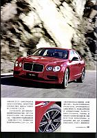 flying spur evo21