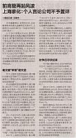 gaoguan
