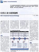 ge的工业互联网