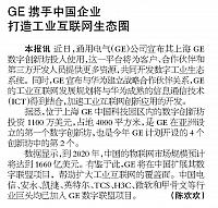 ge