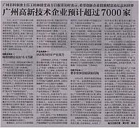 guang