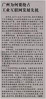 guang