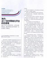 haier 1