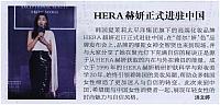 hera