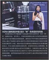 hera