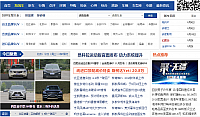 homepage focus picture on Suv cn