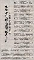 hua