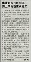 huaneng rudong