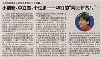 huaneng