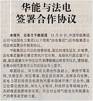huaneng