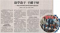 huaneng