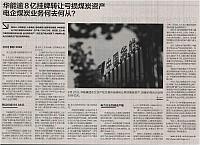 huaneng