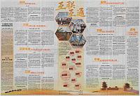 hulianhutong1