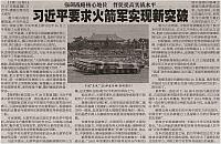 huojian