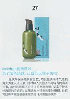 innisfree