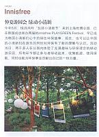innisfree