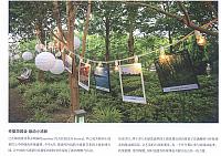 innisfree