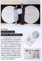 innisfree