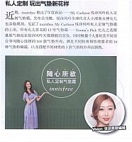 innisfree