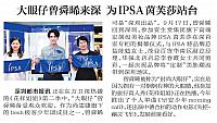 ipsa