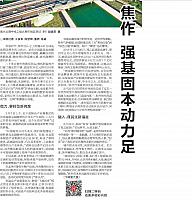 jiaozuo have a strong power 1