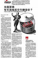 jing bao gaitubao com 
