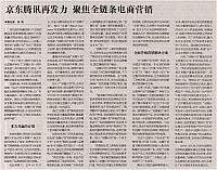 jingdong