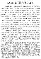 lVMH