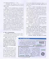lsh 3