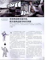 michelin