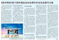 nanfang