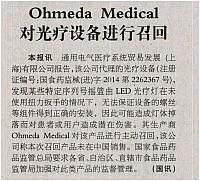 ohmeda