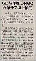 ongc