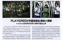 play