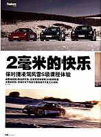 porsche 01