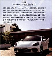 porsche 3