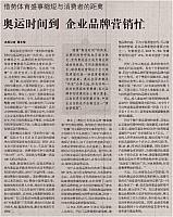 qiyeyingxiao