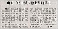 shandong