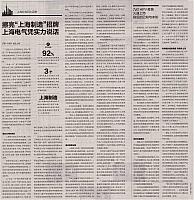 shangdian 2