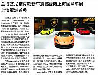 shanghai morning post 0426