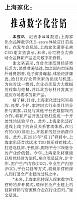 shanghaijiahua