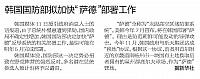 shenyang