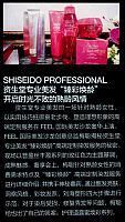 shiseido