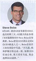 steve