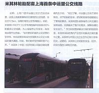 the fisr bus line fitted with Michelin Tyre