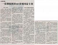 tianshun