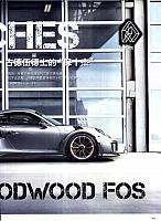 top driver goodwood P13