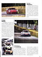 top driver goodwood P15