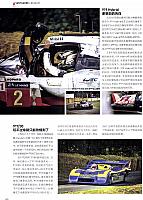 top driver goodwood P16