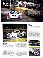 top driver goodwood P17